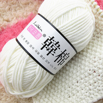 Korean cotton scarf line Shag wool rod needlework cotton line Milk cotton scarf line Mens and womens scarf wool thick coat line