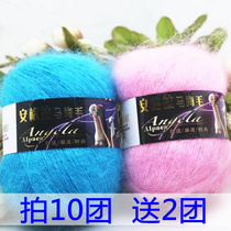 Angora mohair wool Long wool Hand-woven medium and thin line Baby line Special wool