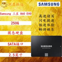 Samsung Samsung 860 EVO 250g solid state drive SSD SATA3 notebook Desktop Hard Drive