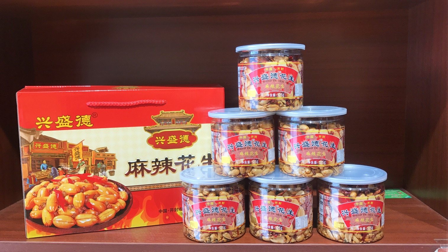 河南开封特产兴盛德麻辣五香花生325克*6罐下酒菜 新年送礼盒