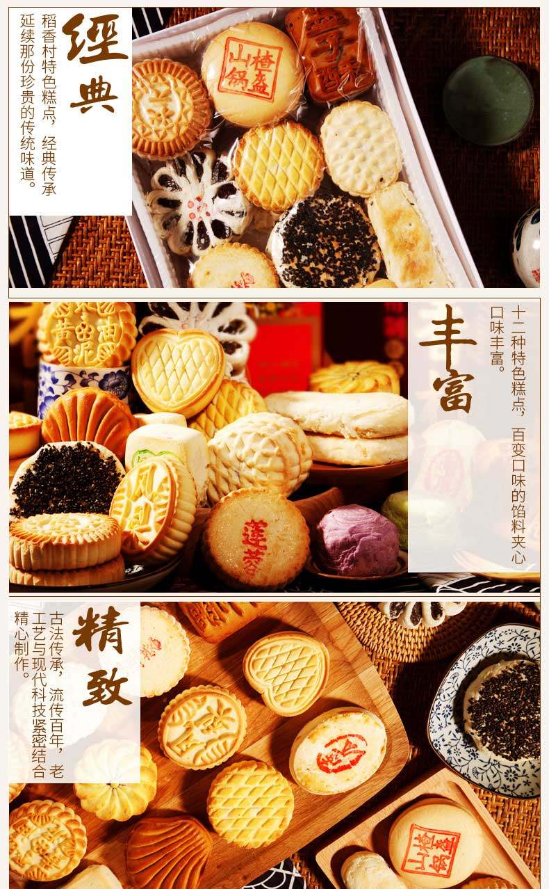 稻香村糕点礼盒1500g 传统糕点点心年货送礼礼盒 正宗休闲零食品