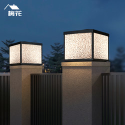 Column lamp solar outdoor lamp courtyard simple modern outdoor waterproof villa garden gate column wall lamp