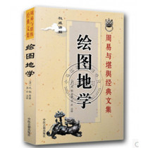 The new genuine graphic map The Shen drafts Li non-translation of Zhou Yi and the classic Wenji book of the public