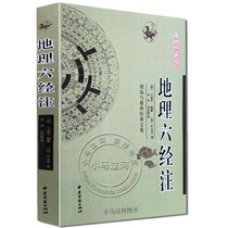 The Genuine Geography Six Jing is a public opinion on the classic burial method of the Classical Burial Law of the Peoples Tomb Law and the Divine Reminder of the Divine Reminder of Heaven jade Jing Tianyu Jing Zhou Yi Jing Fengs Book of Zhou Yi Feng Shui Life