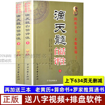 Titian myelin white words commentary The essence of the interpretation of the book Kyotohara The ancient Chinese Liu Bowen Commentary Ren Tieqiaos life of life Eight-character books of Yi Xueqiaos life of life Liu Keyis life is well understood by six lines