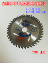 Golden Wolf King saw blade 4 inch woodworking saw blade 6 inch 7 inch 8 inch 9 inch 10 inch 12 inch alloy saw blade Woodworking saw blade