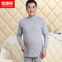 Constant Source Xiang Warm Underwear Mens Pure Cotton Medium-high Waist Autumn Clothes Autumn Pants Suit Mens Bottom Big Code Cotton Sweatshirt Dad