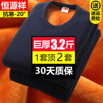 Hengyuan Xiang Super Thick Mens Warm Underwear Woman Thickened and Padded Jacket in Elderly Anti-chill Cotton Autumn and Autumn Pants Winter