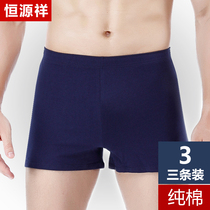Hengyuanxiang mens underwear cotton boxer loose plus size four corner shorts head thin pajama pants Aro pants summer