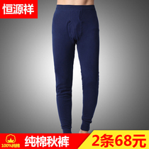 Hengyuan Xiang Mens Pure Cotton Autumn Pants Warm Pants Mens Youth Thin cotton wool pants Gats up for overweight underpants line pants