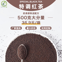 Special black tea Ceylon Assam hand-beaten lemon tea strong fragrance milk tea shop commercial CTC Hong Kong-style black tea powder 500g