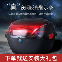 Pedal motorcycle General trunk Anti-Shake Electric Battery Car Thickened box Kit Big rear tail box