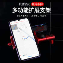 Motorcycle Mobile Phone Navigation Bracket Electric Bottle Car Takeaway Rider Electric Car Aluminum Alloy On-board Extension Accessories Rack Group