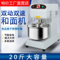 And flour machine commercial 25 kg double action double speed large living surface machine 15 mixer for flour machine kneading machine