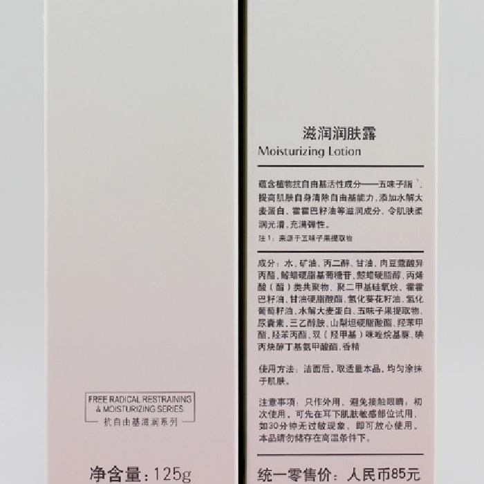 正品无限极心维雅滋润润肤露125ml保湿修复滋润护肤面霜乳液新品