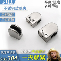 Fixed bracket fish mouth clip support compartment plate clip hardware accessories card 304 stainless steel glass without punching