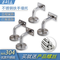 304 stainless steel solid stair handrail connector guardrail support frame railing bracket Accessories Wall support