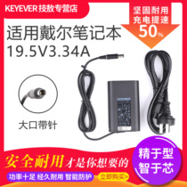 Dell Notebook Power Adapter Charger 65W 65W 19 5V 5V 3 34A LA65NM130 Large Opening With Needle