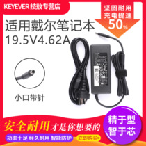 Dell All-in-One 24-3455 5450 5460 charging source adapter line small mouth with needle 19 5V4 62A