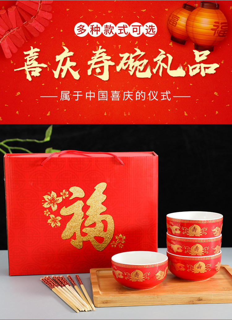 红黄寿碗定制答谢礼盒生日套装陶瓷餐具烧字刻字老人中式寿宴回礼