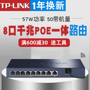 tp link gigabit wired router 8-port 9-port home wireless 3-in-1 router wireless ap control manager poe power supply wireless panel ap suit tl-r479gp-ac