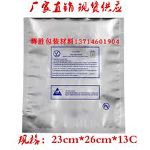 LED lamp bead two triode vacuum packaging Matt aluminum foil bag reel bag 230mm * 260mm thickness 12c