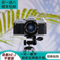 CANON CANON AV-1 AV1 AL-1 AE-1 AE1 film SLR camera film Machine