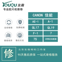 CANON AE-1 A- 1 F-1 QL17 19 7 7S P jiao pian ji maintenance cleanup