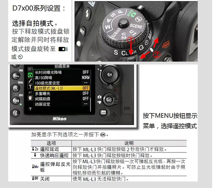 尼康ml-l3无线快门遥控器d750 d610 d600 d90 d80 d70s快门线