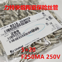 0216 250mxp force 5*20 kuai rong ceramic fuse LF F250MAH250VP F250MA 250V