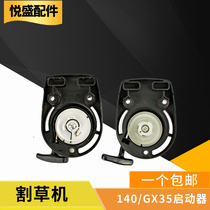 Mower burdened with side hanging type 4-stroke 140 cut irrigation machine GX35 mower starter hand pull tray