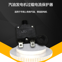 Gasoline generator current overload protector reset safety switch overcurrent circuit breaker 10A15A 25A