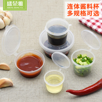 Shengrongya disposable sauce cup with lid round transparent seasoning sauce cup takeaway integrated cup packaging box wholesale