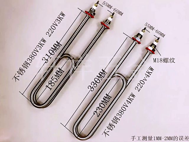 双u型不锈钢蒸饭车蒸饭机加热管 水箱电热管220v/380v3kw 4kw