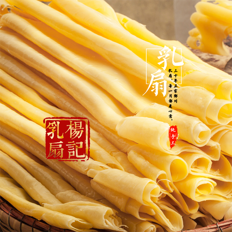 Yunnan Dali specialty Yangji milk fan 500g baked milk skin cheese milk slices handmade selection of rose sauce snacks calcium supplement