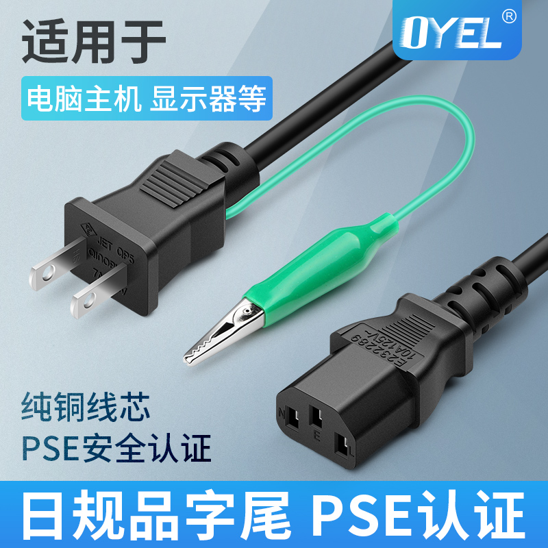 japanese standard power cord japanese standard plug power cord pse certified two plug pair c13 with alligator clip product suffix three holes
