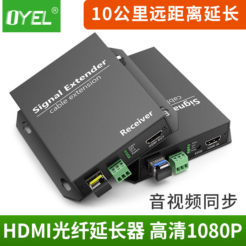 hdmi optical extender hdmi, serial port signal extension to the far end without compression 10km