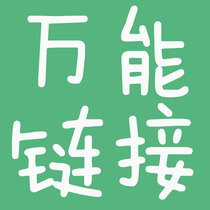 Nordic Stars Professional Childrens Home Goods Customised Postage for Postage Deposit 1-Yuan Link