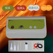 Beauty salon suction device scraping device to remove blackheads household suction device pore cleaner