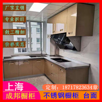 Shanghai Stainless Steel Whole Kitchen Cabinet Customized Economical Household New Chinese 304 Stainless Steel Table Top Promotion