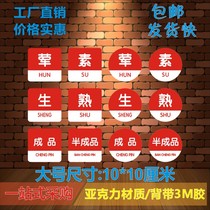 Kitchen acrylic logo card Full set of raw and cooked meat and vegetarian semi-finished products canteen inspection label logo prompt card