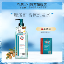 Zhuo Lan Ya Moroccan Oil Dandruff Anti-Itch Fluffy Shampoo Scent Retaining Fragrance Set Moisturizing Repairing Shampoo