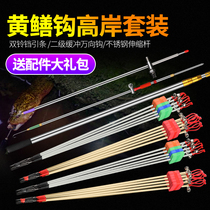 High shore lazy man fishing eel hook automatic eel hook hook guide set yellow turtle tool artifact fishing tackle