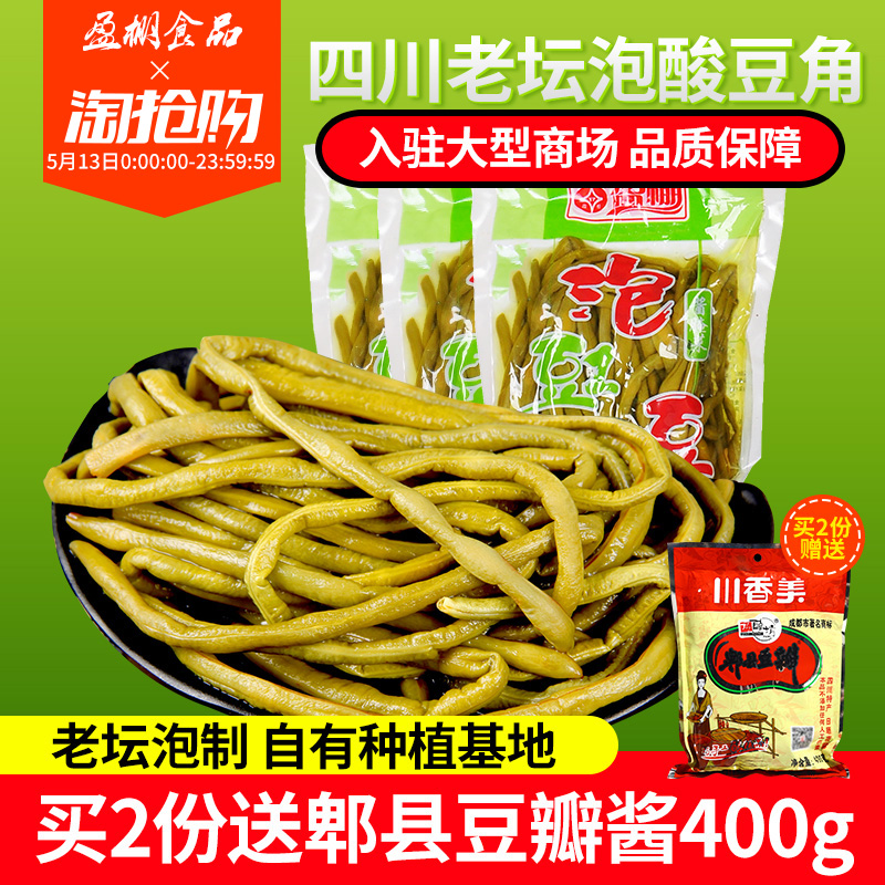盈棚 老壇泡豇豆 350g*3袋