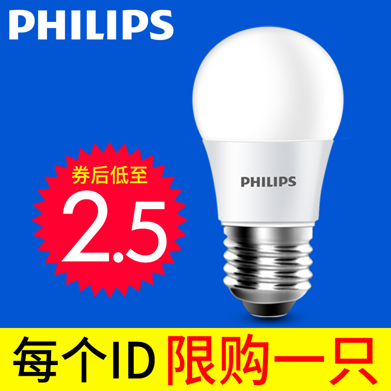 Philips 飞利浦 E27大螺口LED灯泡 2.5W