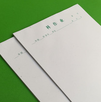 Primary and secondary school subject homework book Chinese homework paper 16K homework paper 16 Opening subject homework paper Unit price