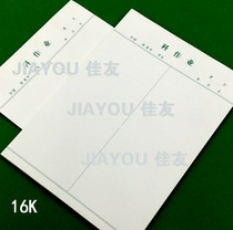 Primary and Secondary school subject homework book Language homework paper 16K homework paper Subject homework paper Homework book Draft Papyrus manuscript