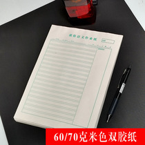 16K Horizontal grid Chinese homework book Horizontal grid book Horizontal grid paper Classroom homework book Exercise book Chinese homework paper