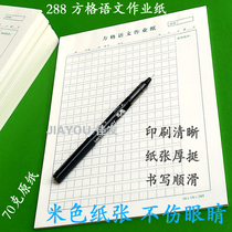 Checkered Chinese composition Paper 288 squares 255 squares 360 squares Chinese homework paper Checkered Chinese homework paper Checkered book