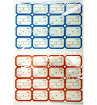 Student Name stickers Name stickers for Grades 1-6 School class name stickers 4 sheets per pack